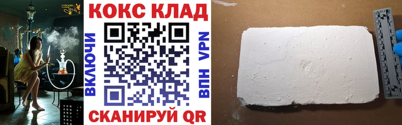 КОКАИН 97% Семилуки