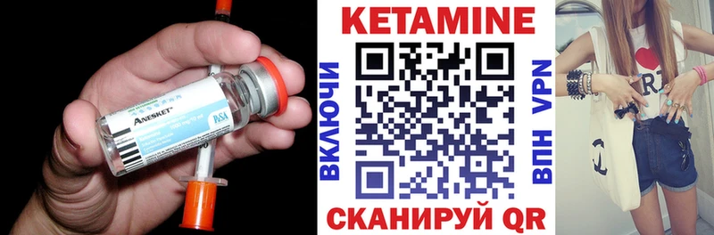 Кетамин ketamine Семилуки